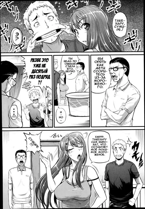 Cow Cow Sister Хентай манга и Додзинси