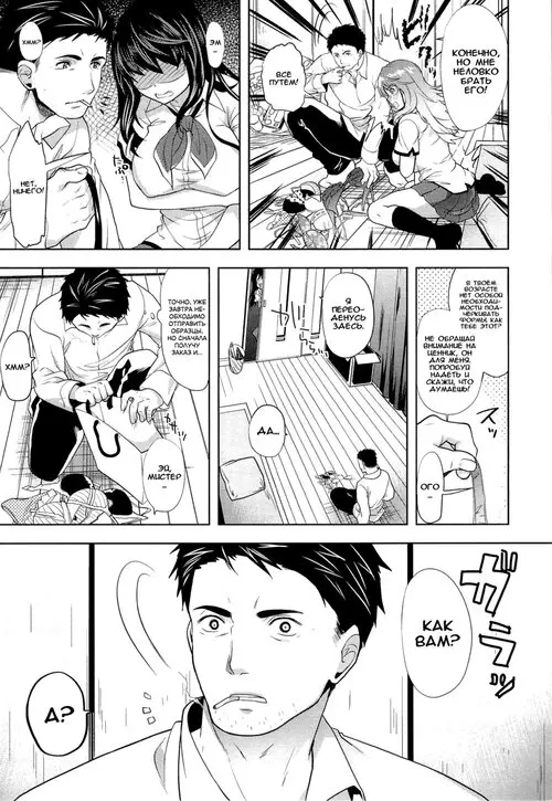 Seiteki Jikan - глава 5 Хентай манга и Додзинси