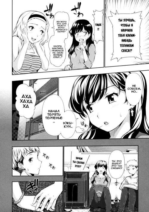 Menkui! - глава 9 Хентай манга и Додзинси
