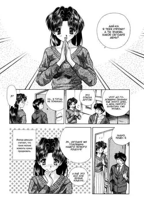 Futari Ecchi - глава 64 Хентай манга и Додзинси