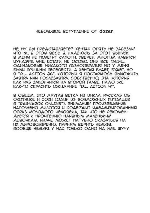 D.L. action - часть 25 Хентай манга и Додзинси