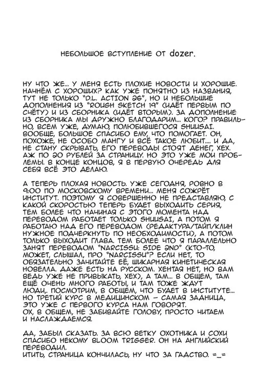 D.L. action - часть 26 Хентай манга и Додзинси