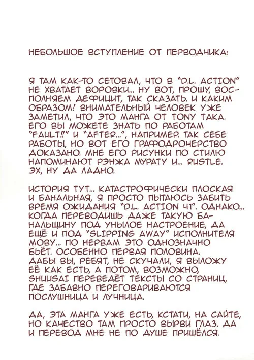 Ragnatic Fanbook Kaburimon Vol.1 Хентай манга и Додзинси