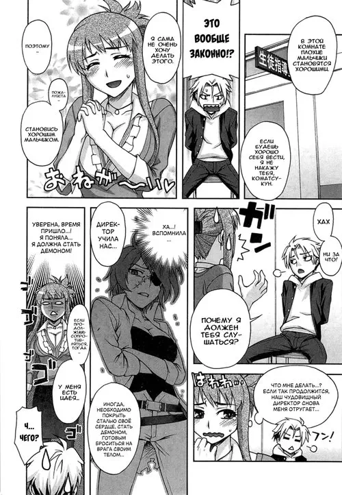 Yoiko no Gohoubi - глава 5 Хентай манга и Додзинси