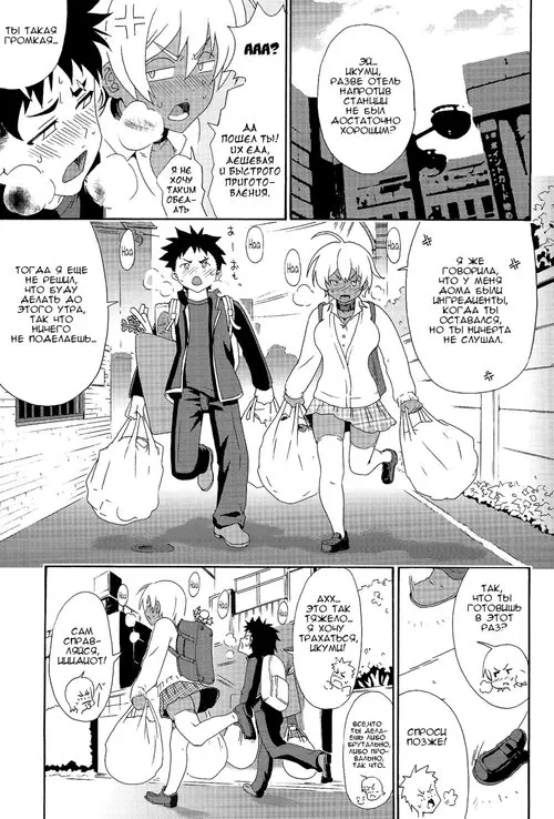 Ikumi-chan Niku Niku - часть 1 Хентай манга и Додзинси