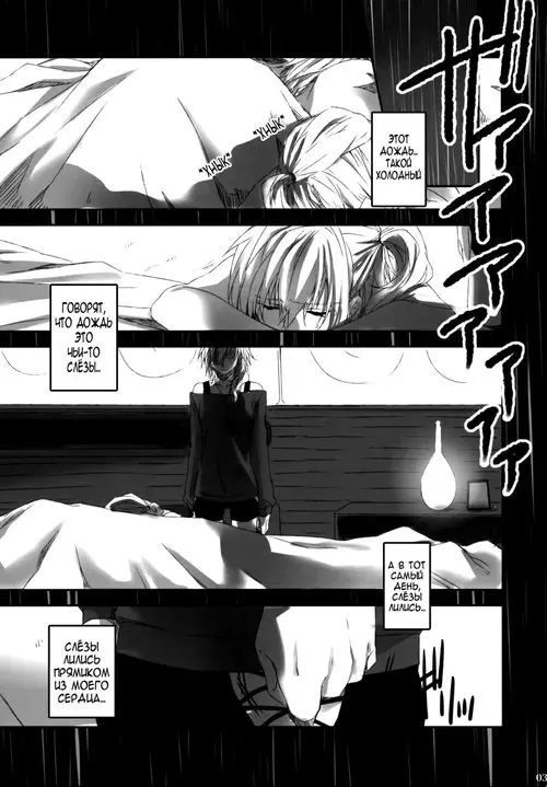 Star on rainy night Хентай манга и Додзинси