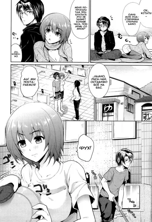 Seiteki Jikan - глава 7 Хентай манга и Додзинси