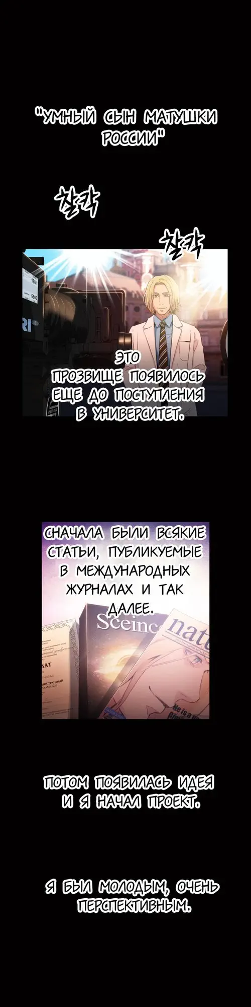 Sweet guy - глава 24 Хентай манга и Додзинси