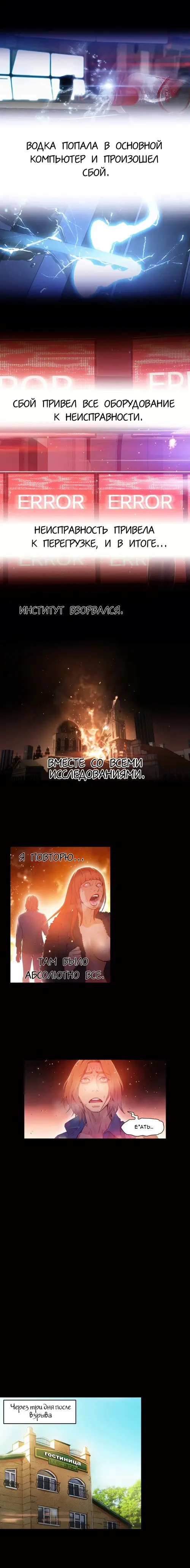 Sweet guy - глава 25 Хентай манга и Додзинси