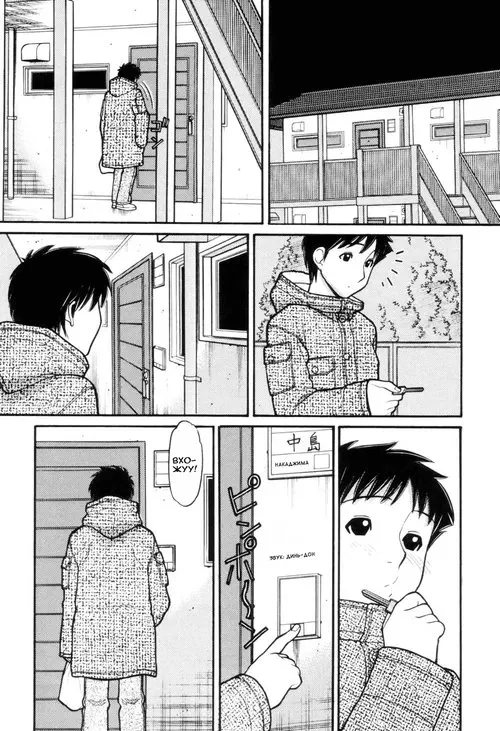 Tonari no Kanrinin-san - глава 03 Хентай манга и Додзинси