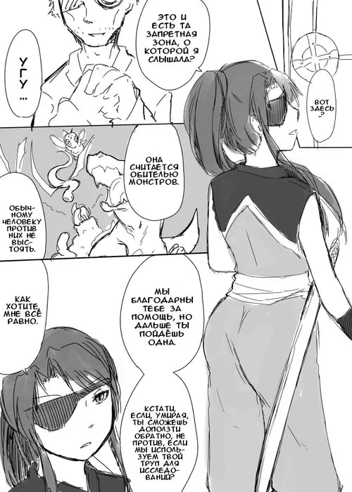 Kusa Musume Rakugaki Manga - глава 1 Хентай манга и Додзинси