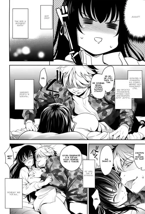 A School Where Love is Unnecessary - глава 09 Хентай манга и Додзинси