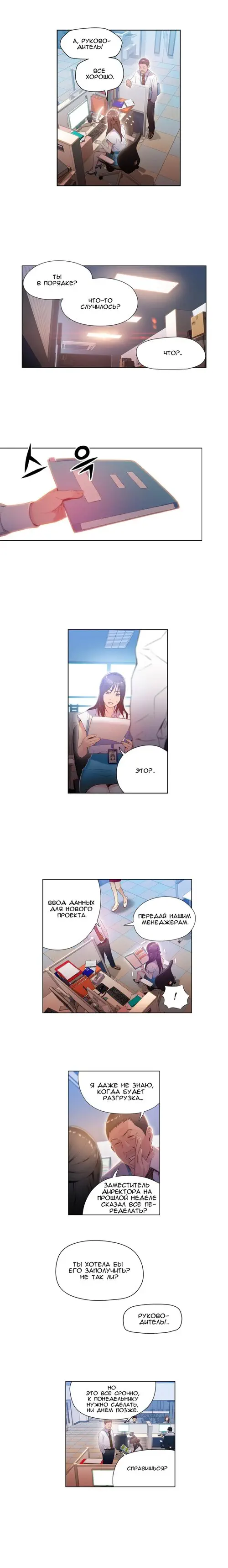 Sweet guy - глава 27 Хентай манга и Додзинси