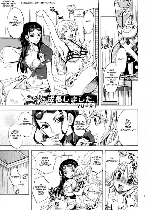 Seichou Shimashita Хентай манга и Додзинси