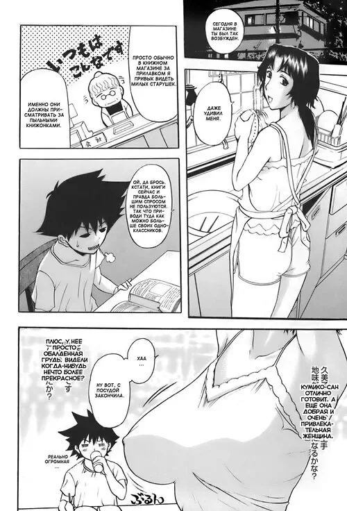 Ane-Haha - глава 7 Хентай манга и Додзинси