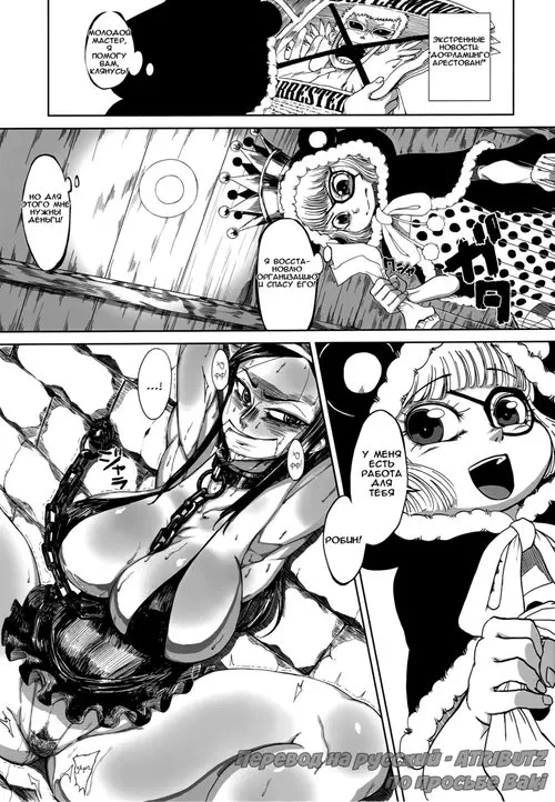 Robi Ana Хентай манга и Додзинси