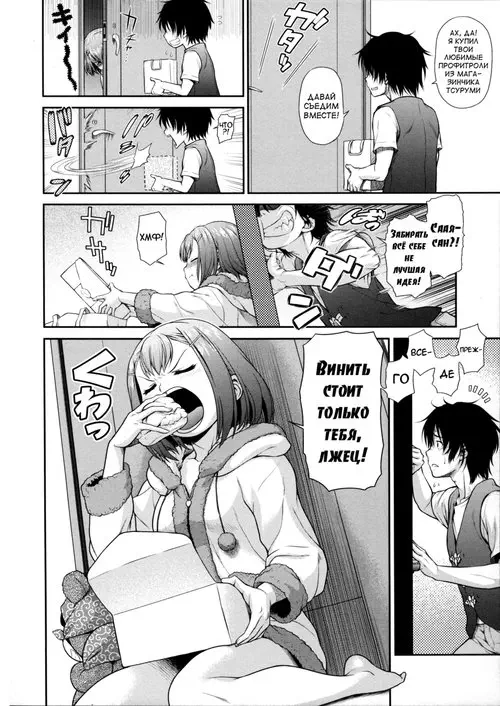 ComeCome Selection (Komekome Selection) - глава 9 Хентай манга и Додзинси