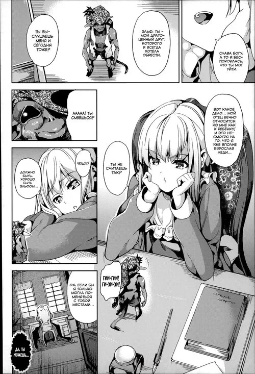 Residence - Yuganda Negai de Shoujo ni Kawaru - часть 4 История про одну девочку Хентай манга и Додзинси