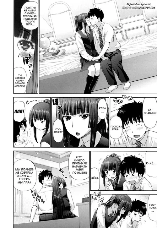 Futarikiri no Houkago - глава 2 Хентай манга и Додзинси