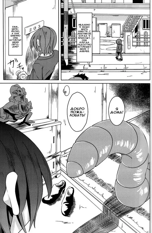 Watashi no Koibito o Shoukai Shimasu! - глава 2 Хентай манга и Додзинси