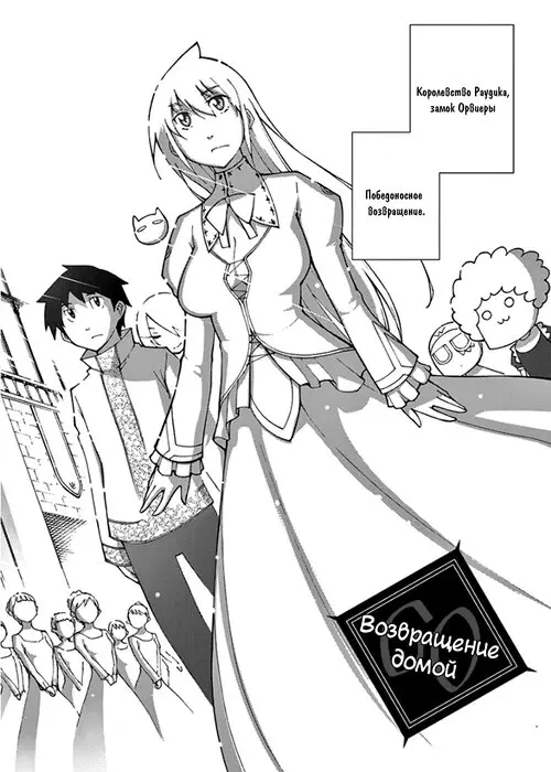 Blade Play - глава 60 Хентай манга и Додзинси