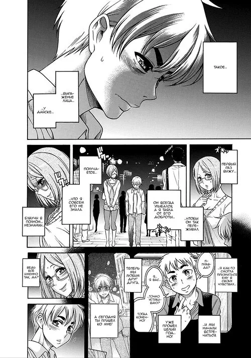 Nana to Kaoru - глава 127 Хентай манга и Додзинси
