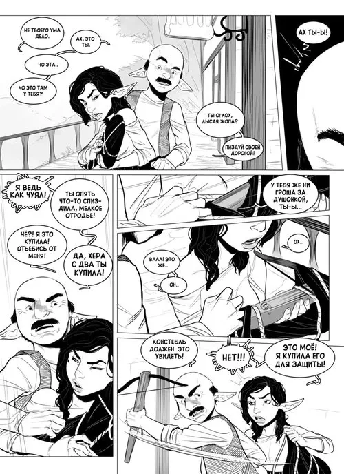 Alfie - глава 4 Хентай манга и Додзинси