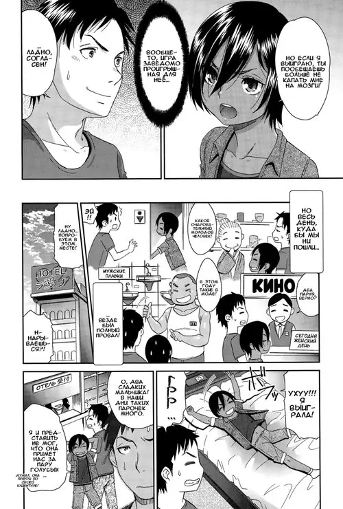 Kasshoku Shoujo Complex - часть 4 Хентай манга и Додзинси