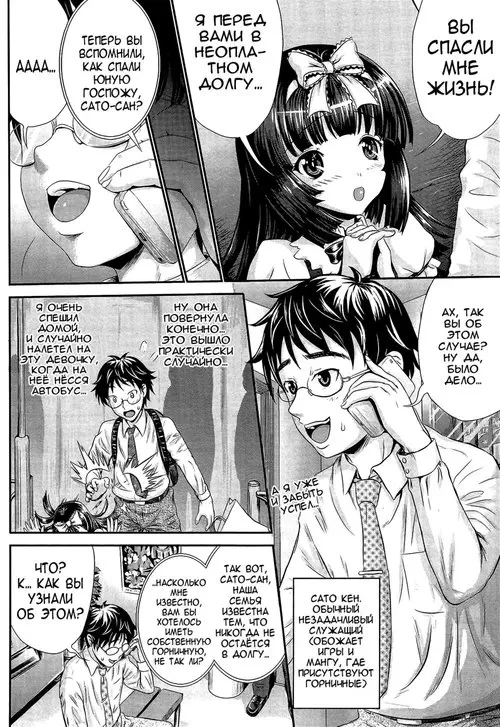 Akarui Meido Keikaku Хентай манга и Додзинси