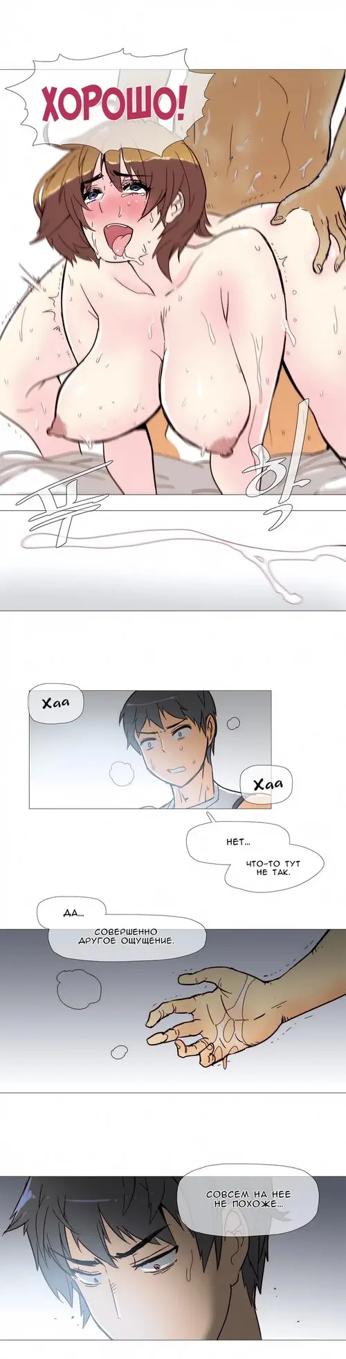 Household Affairs - глава 4 Хентай манга и Додзинси