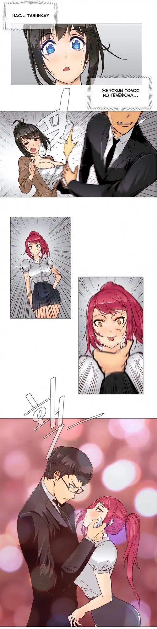 Household Affairs - глава 6 Хентай манга и Додзинси