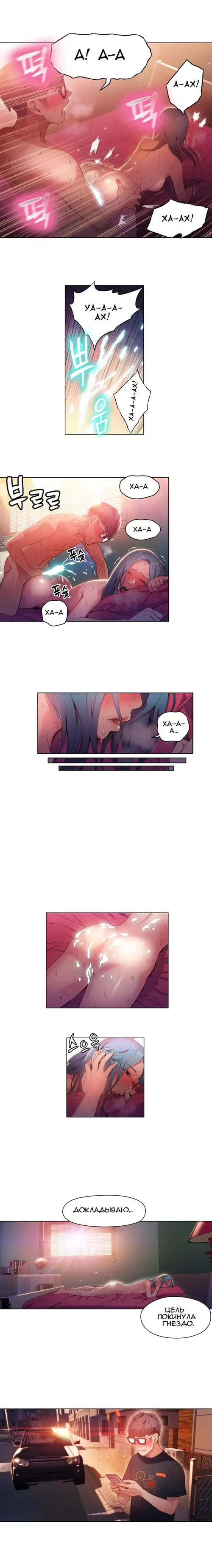 Sweet guy - глава 29 Хентай манга и Додзинси