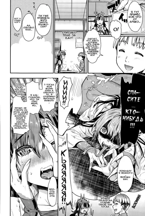 Slithering Hebiko-san! Хентай манга и Додзинси