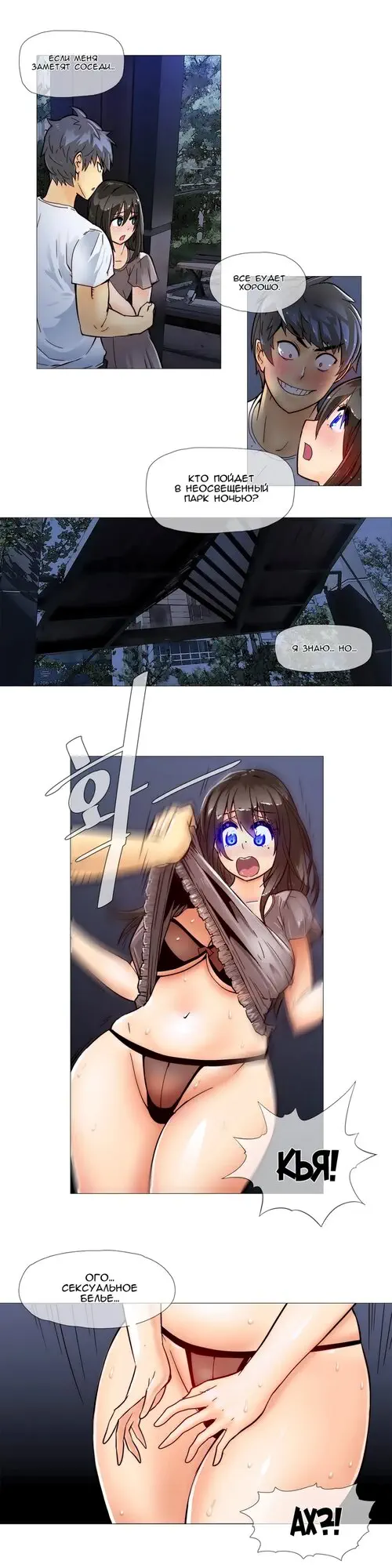 Household Affairs - глава 9 Хентай манга и Додзинси