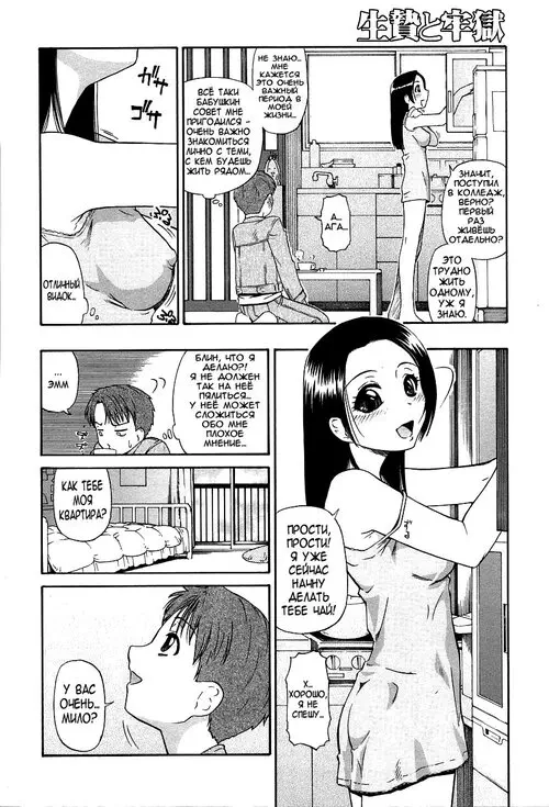 По ту сторону потолка Хентай манга и Додзинси