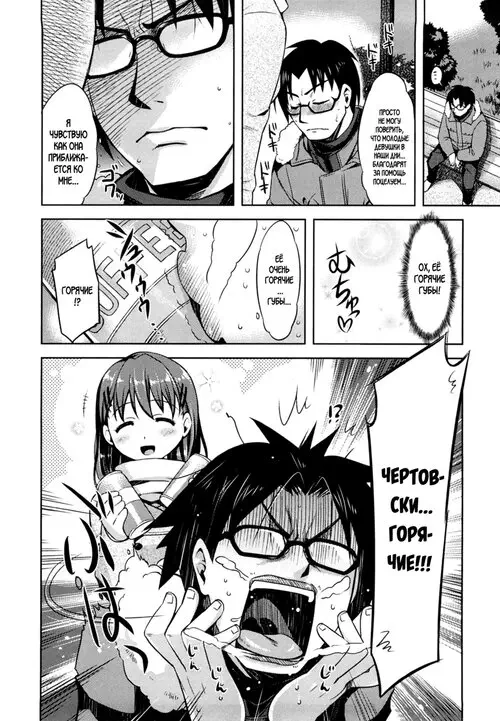 Natsu Koi - глава 4 Хентай манга и Додзинси