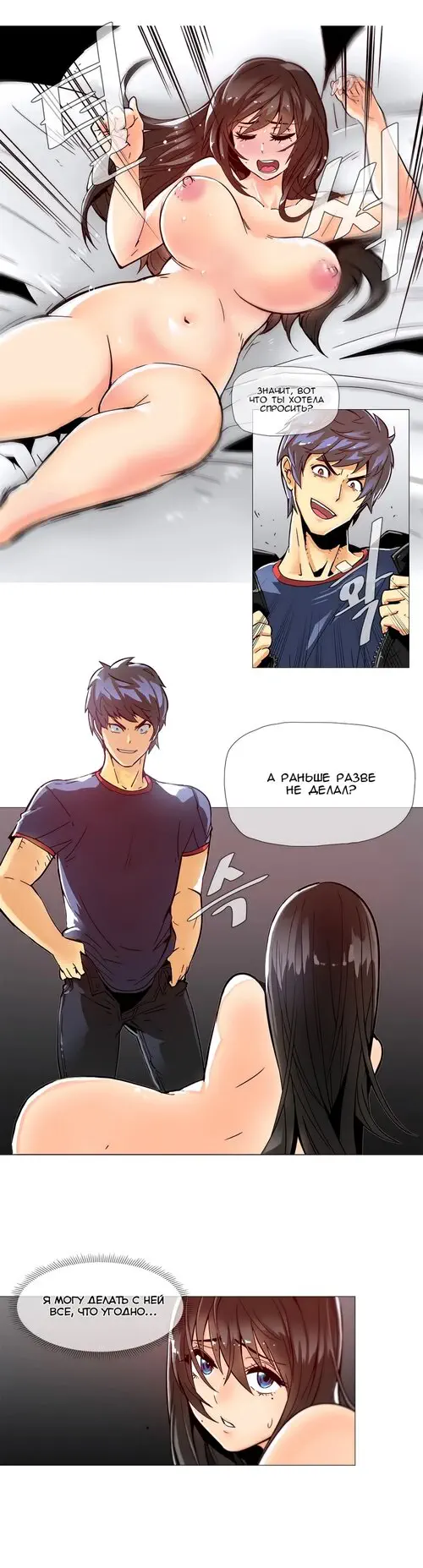 Household Affairs - глава 12 Хентай манга и Додзинси