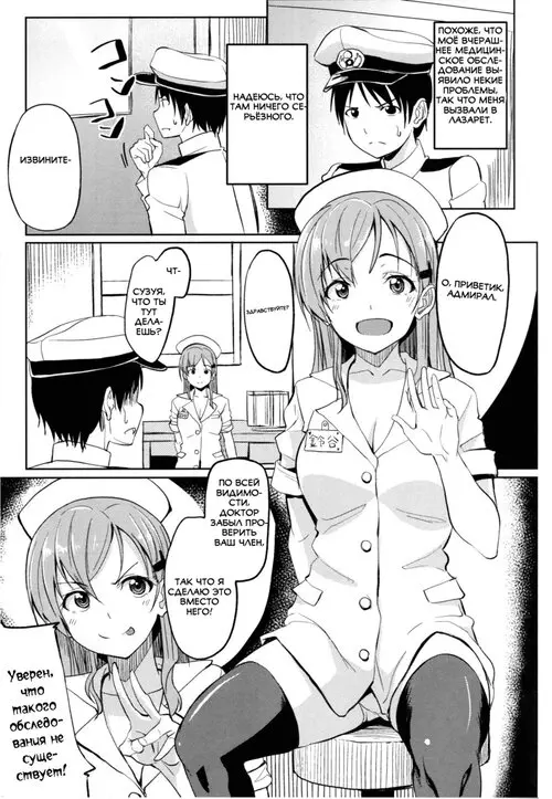 Nurse Suzuya ni Shibori torareru Hon Хентай манга и Додзинси