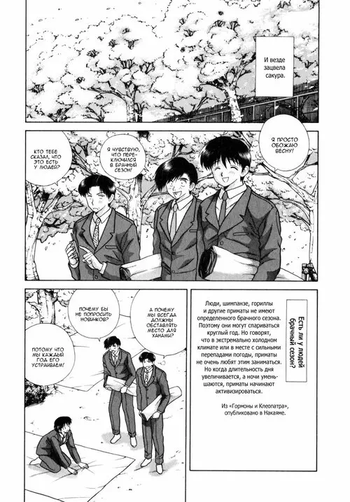 Futari Ecchi - глава 66 Хентай манга и Додзинси