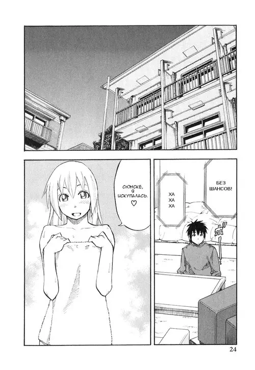 Yuria 100 shiki - глава 34 Хентай манга и Додзинси