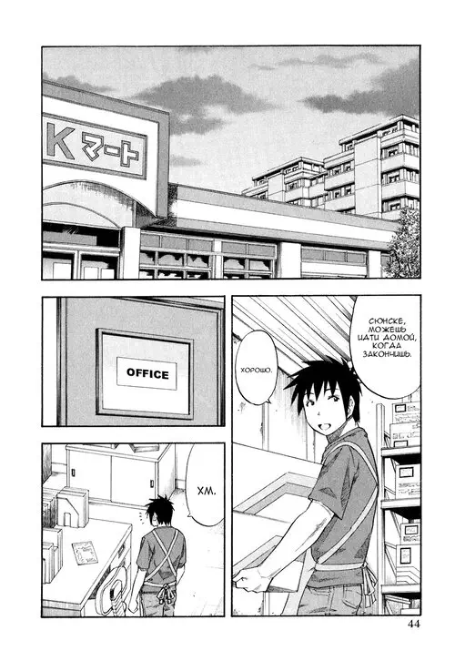 Yuria 100 shiki - глава 35 Хентай манга и Додзинси