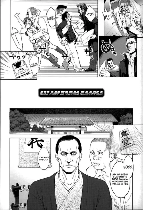 Zecchou Yokkyuu - часть 10 Хентай манга и Додзинси