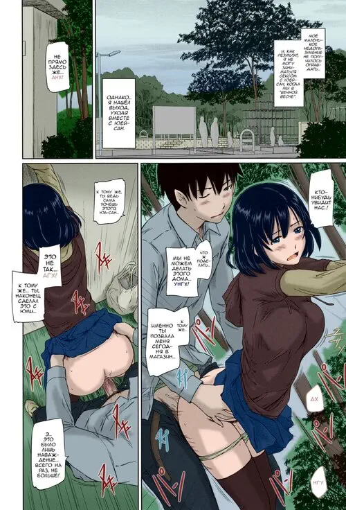 Welcome to Tokoharusou - глава 4 Хентай манга и Додзинси
