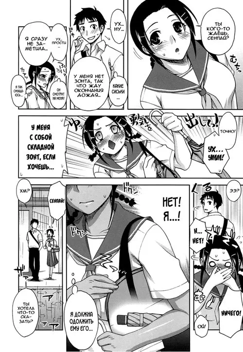 Yoiko no Gohoubi - глава 8 Хентай манга и Додзинси