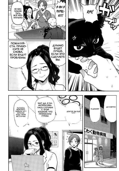 Hatsujou Keihou - глава 2 Хентай манга и Додзинси