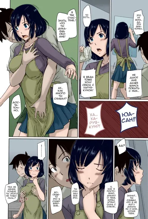 Welcome to Tokoharusou - глава 6 Хентай манга и Додзинси