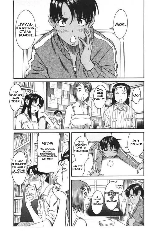 Toshiue no Hito - глава 26 Хентай манга и Додзинси