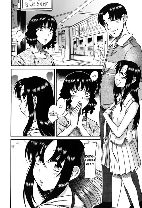 Toshiue no Hito - глава 27 Хентай манга и Додзинси