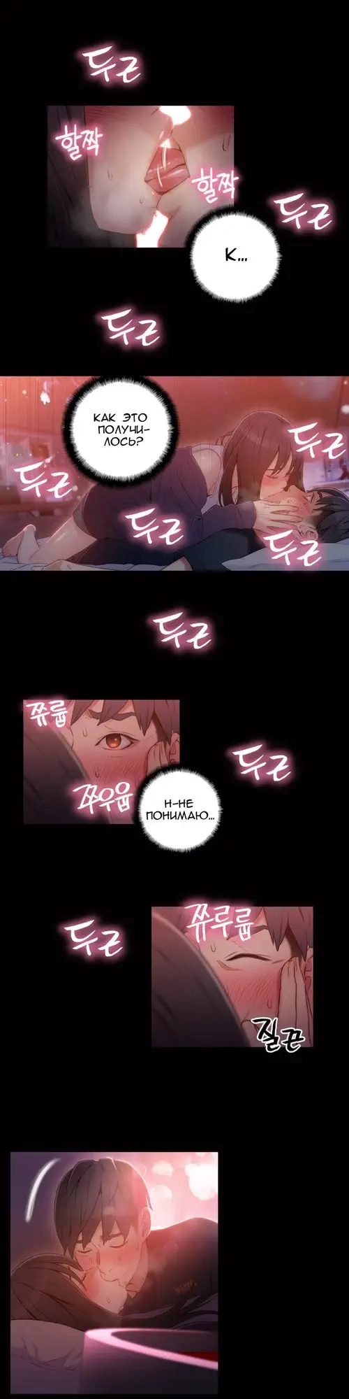 Sweet guy - глава 32 Хентай манга и Додзинси