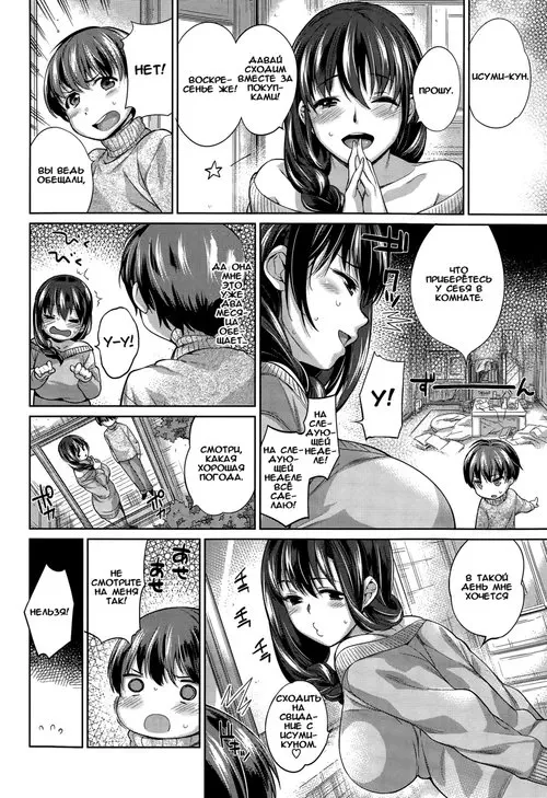 Yappari Sensei ga Suki! Хентай манга и Додзинси